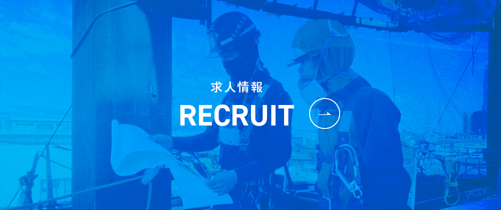 2column_bnr_recruit_off